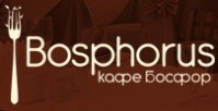 Кафе «Босфор» Кафе «Босфор»